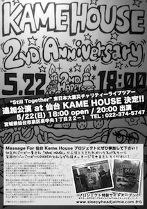 kamehouse_v2 のコピー